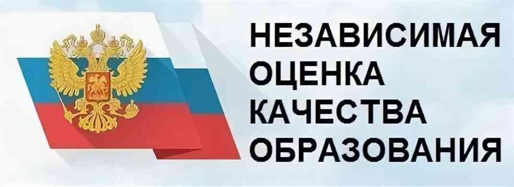 Независимая оценка качества условий осуществления образовательной деятельности организациями Ханты-Мансийского автономного округа – Югры, осуществляющими образовательную деятельность.