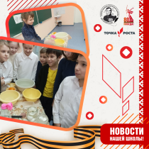 "Путешествие в страну Науку".