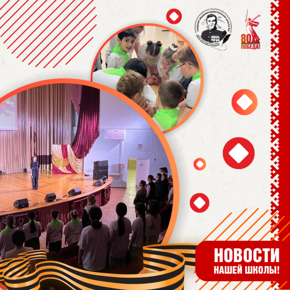 "Зарница" в нашей школе!.