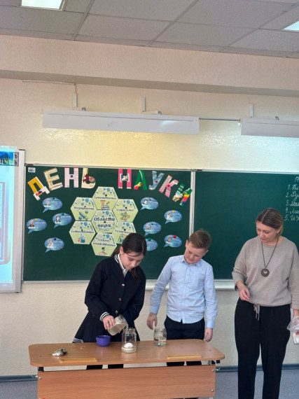 Наука — это интересно!.