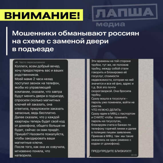 Мошенничество.