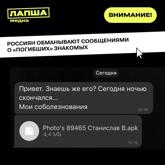 Мошенничество.