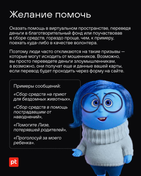 Мошенничество.
