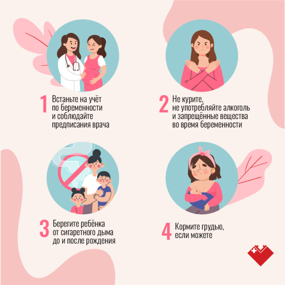 Информационная кампания.