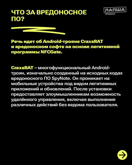 Мошенничество.