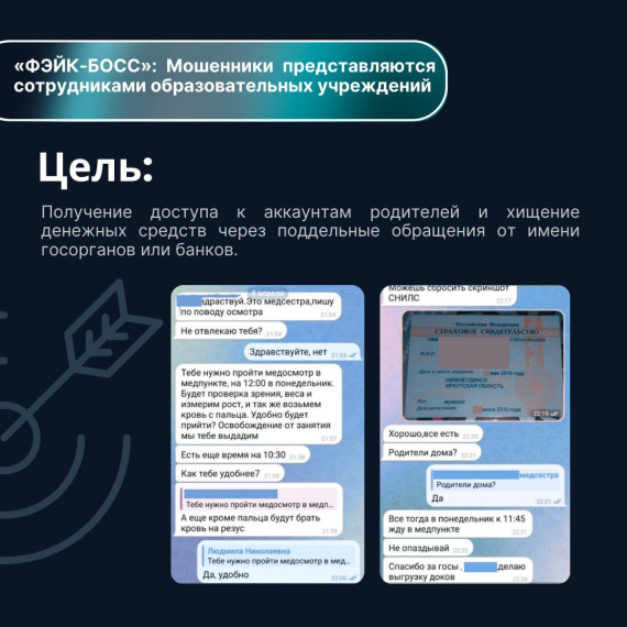 Безопасность.