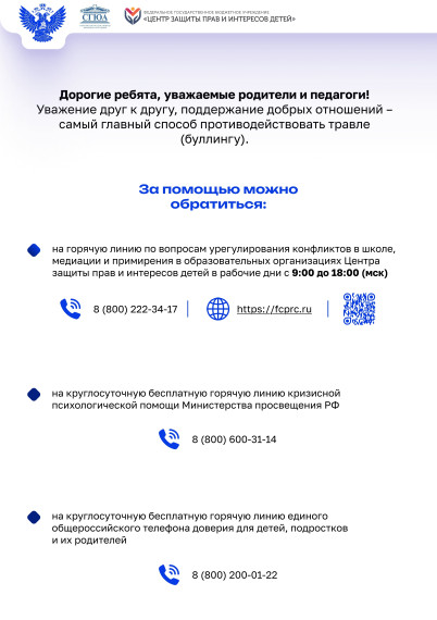 ПАМЯТКА ДЛЯ ОБУЧАЮЩИХСЯ, РОДИТЕЛЕЙ (ЗАКОННЫХ ПРЕДСТАВИТЕЛЕЙ) И ПЕДАГОГИЧЕСКИХ РАБОТНИКОВ ПО ВОПРОСА.