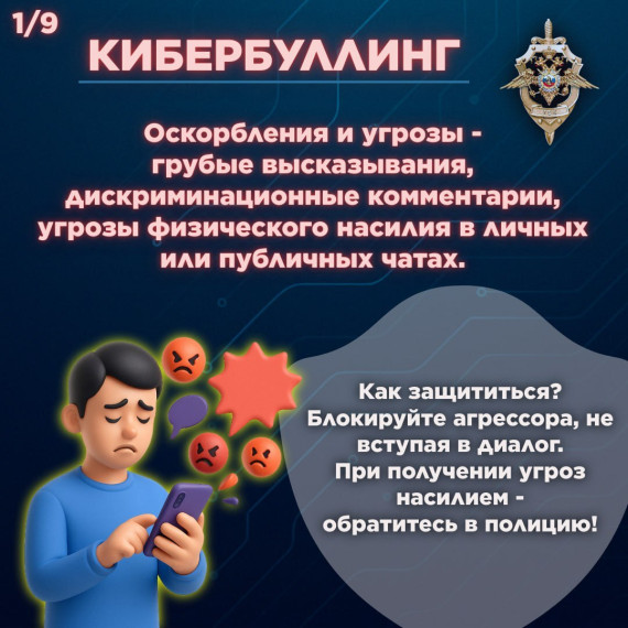 Мошенничество.