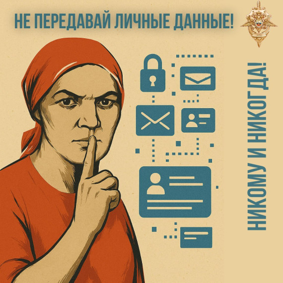Мошенничество.