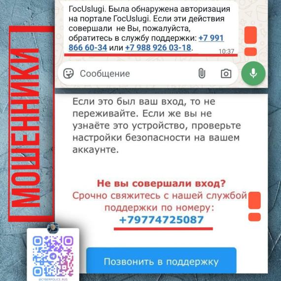 МОШЕННИЧЕСТВО.