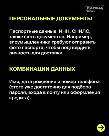 Мошенничество.
