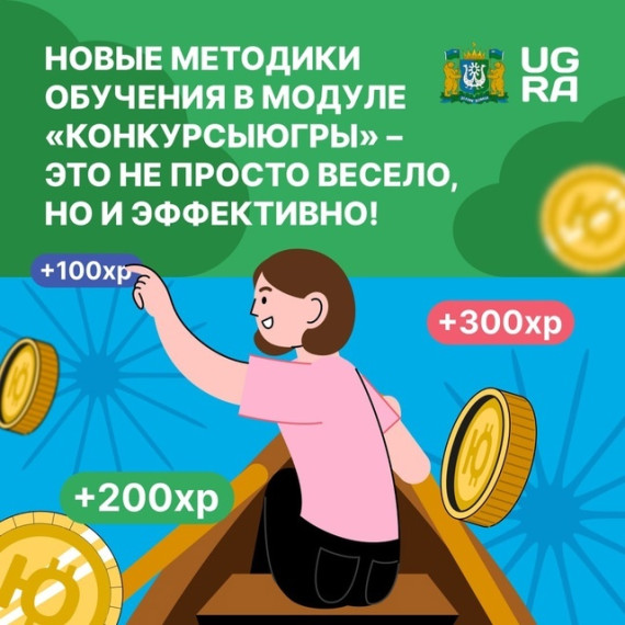 «КонкурсыЮгры».