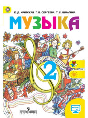 Музыка