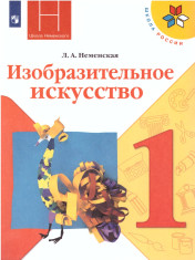 Изобразительное искусство